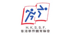 The Hong Kong Schools Sports Federation