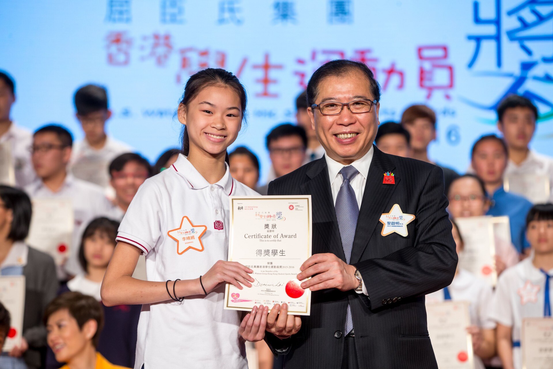 HKSSA award presentation ceremony